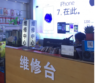 國聯手機配件店